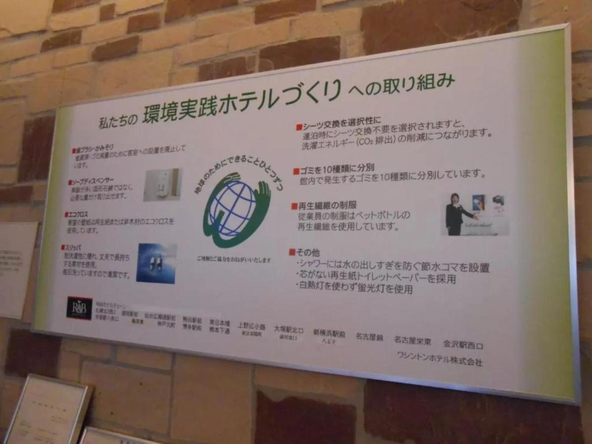 R&B Hotel Sendai Hirosedori Ekimae - Vacation Stay 15192V Εξωτερικό φωτογραφία